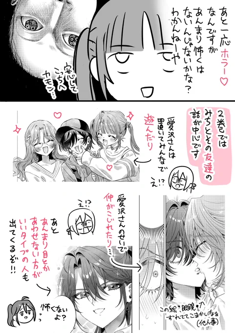 よろしくお願いします💖(2/2)