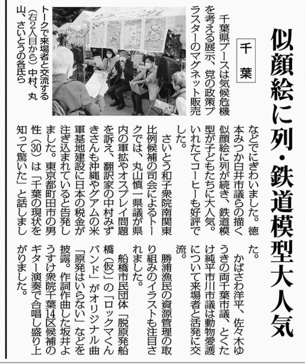 JCPS2018CHIBA's tweet photo. @tokumotomitsuka @sakai_yousuke @saitokazuko @maruyama_sin1 @ykabasawa @sasakiyukikun @jumpeitokutake サポーターのみなさんとのなんらか交流できる企画も��えていけたら良いな🗒️と思っています。

運営のみなさん。参加・ご協力いただいたみなさん。ありがとうございました😊 https://t.co/onoXJgKDov