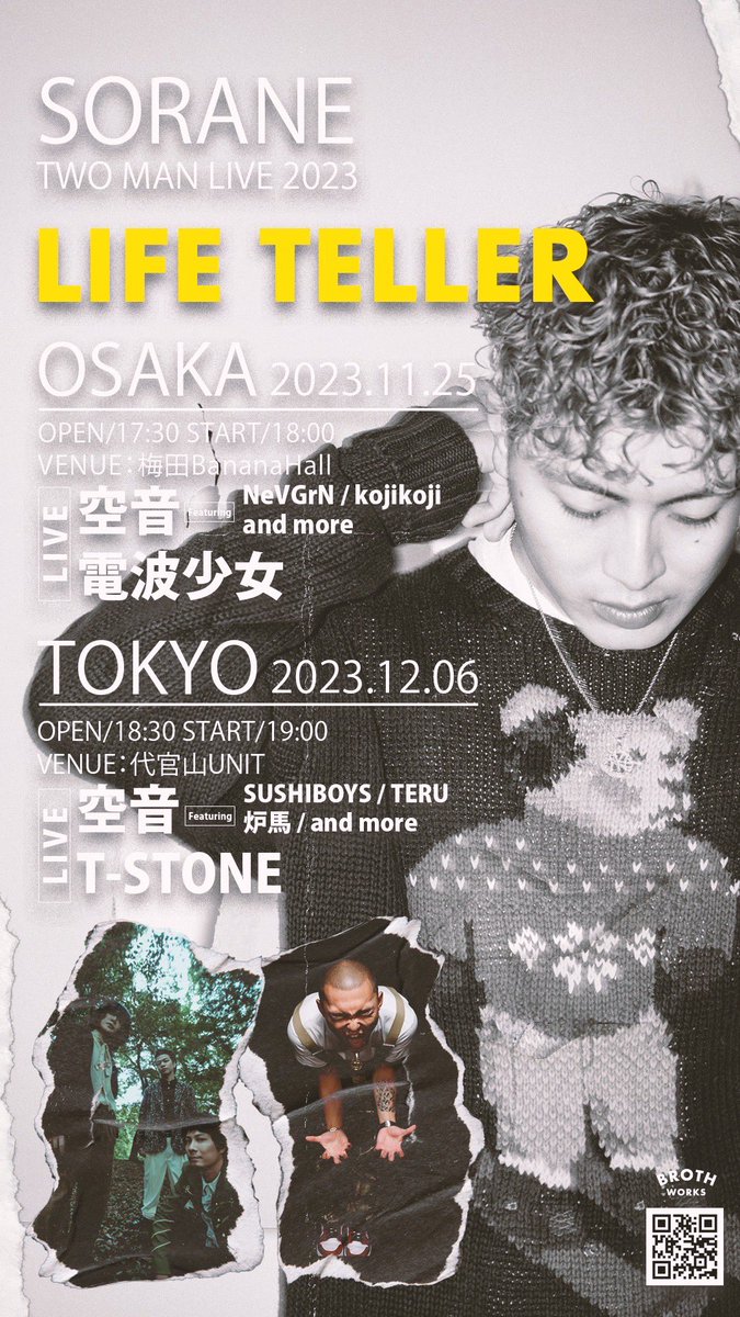 空音 <a href="/0_sorane_6/">空音</a> 
2MAN LIVE TOUR 2023「Life Teller」

東京編お邪魔します👊

＜一般販売＞
受付期間：11/5(日) 10:00 〜 
e+(イープラス)：eplus.jp/sorane/
ローソンチケット：l-tike.com/sorane/  Lコード:55673
チケットぴあ：w.pia.jp/t/sorane-o/  Pコード:255-325