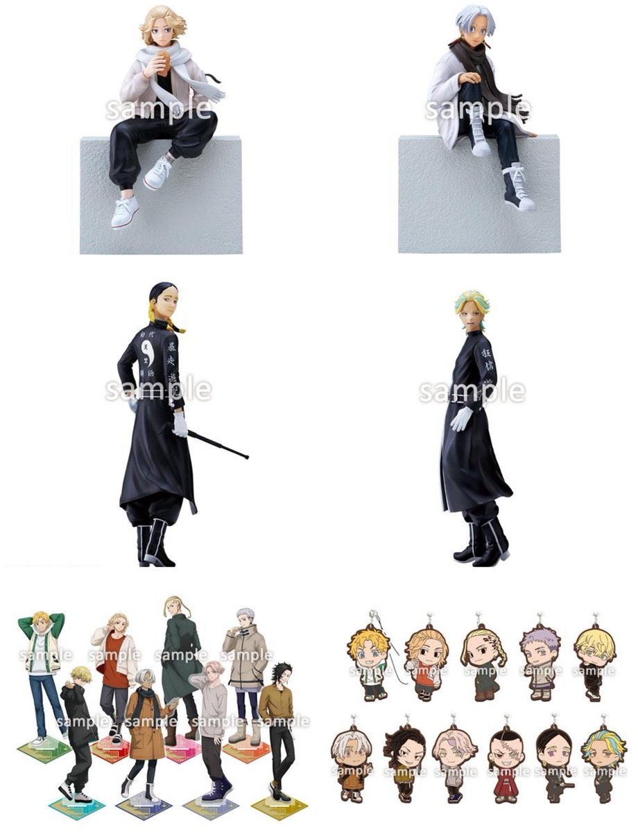 東京リベンジャーズ グッズ 情報 @チビケン (@toman_goods) on X