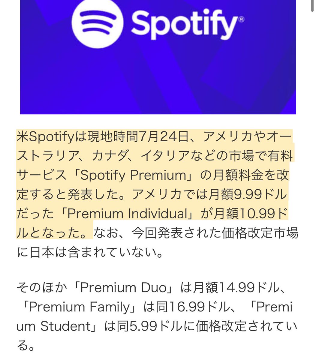 映像音楽配信も同じで、NetflixはU-NEXTやAbemaがいるからアメリカの半額だし、SpotifyもAWAやLINE  musicがいるから値上げできない。サブスク、クラウドは一度覇権を独占されたら二度と逆転できないビジネスなので、国内プレイヤーが戦い続けることは日本人全体への  ...