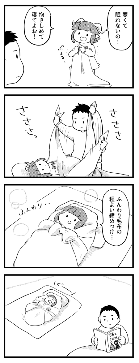 ぬくもりを求めるメロメロ… #サキュバスのメロメロ