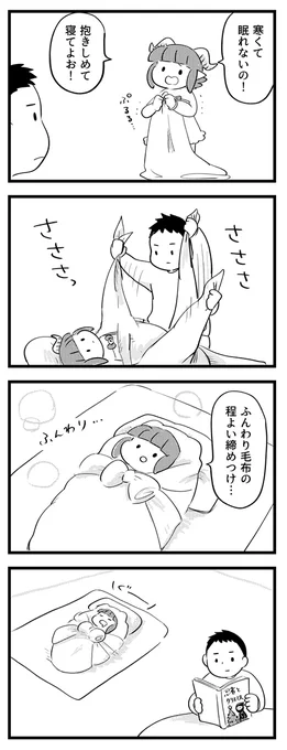 ぬくもりを求めるメロメロ… #サキュバスのメロメロ