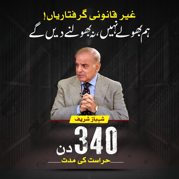 I'm not surprised for the arrest of anybody. Because I know people who don't fear God, that's going to happen.