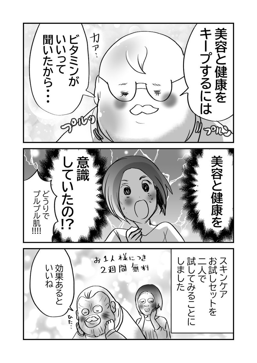 不穏…💀寡黙な夫‼️2/2 #漫画が読めるハッシュタグ #ラブリー漫画