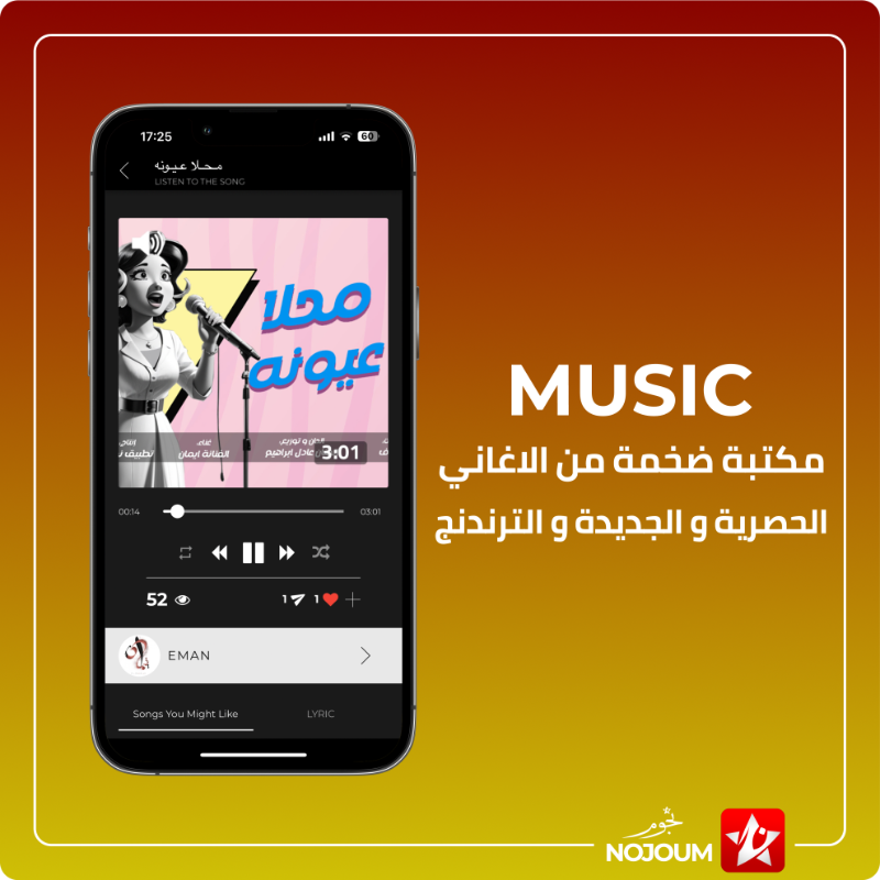 nas__app's tweet photo. وسيلة تواصل إجتماعي ، فيديوهات ، أغاني حصرية و جديدة ، لايف وبرامج منوعة ، كله في تطبيق خليجي عربي بالعربي #نجوم_احلى #السعودية #الامارات #عمان #الكويت
