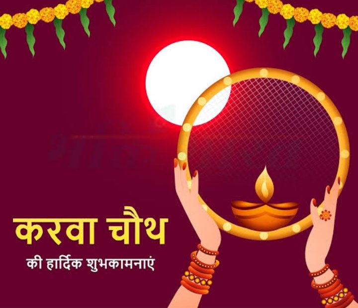 rn_tripathi00's tweet photo. देश के सभी माता बहनों बेटियों को करवा चौथ त्योहार की अनंत शुभकामनाएं बधाइयां ! https://t.co/j7Sq7pRnR4