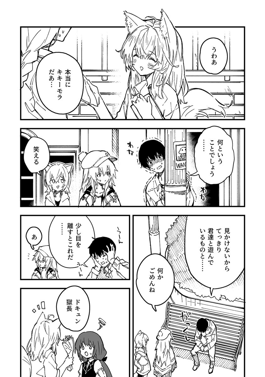 けもみみメイドが家にいる36(1/2) 