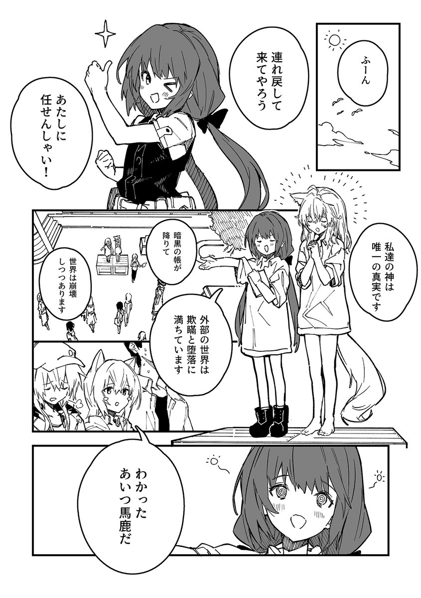 けもみみメイドが家にいる36(1/2) 