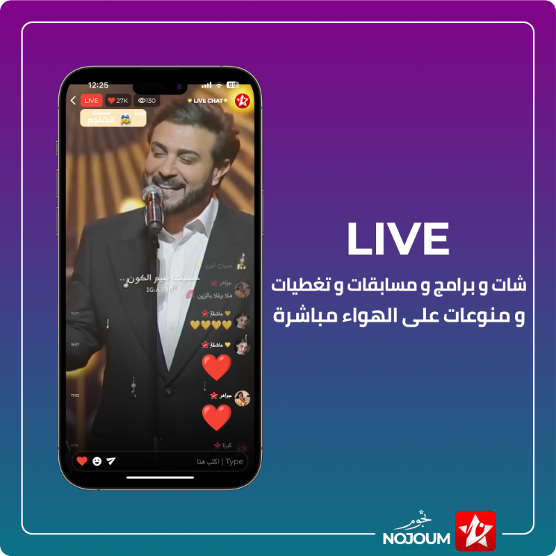 nas__app's tweet photo. وسيلة تواصل إجتماعي ، فيديوهات ، أغاني حصرية و جديدة ، لايف وبرامج منوعة ، كله في تطبيق خليجي عربي بالعربي #نجوم_احلى #السعودية #الامارات #عمان #الكويت