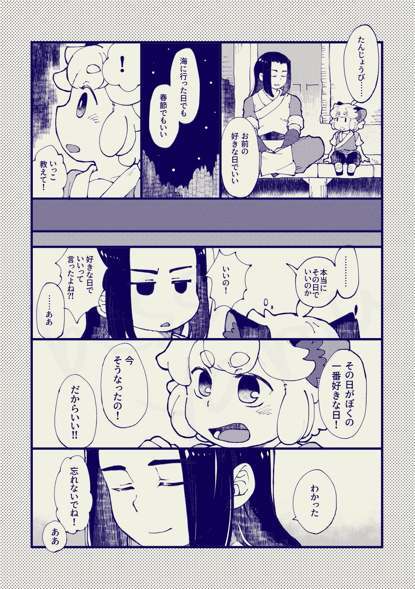 これは2021の再掲なんですがいまだにこれを信じているのでよろしくお願いいたします お誕生日おめでとう小黒!