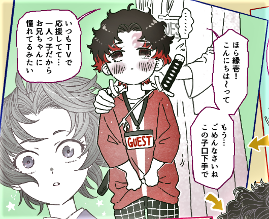 ドルオタよりち
・地下ドル『キメ☆キメ☆きさつ隊!』のトップオタ(TO)
・キメさつとはリア友で応援のため劇場に通う中、警備スタッフにひと目惚れ
・正気を失い激推し中
・スタッフのTOを自負するがキメさつの真摯なファンでもある
・気づいていないが幼少期にスタッフと出会っている
