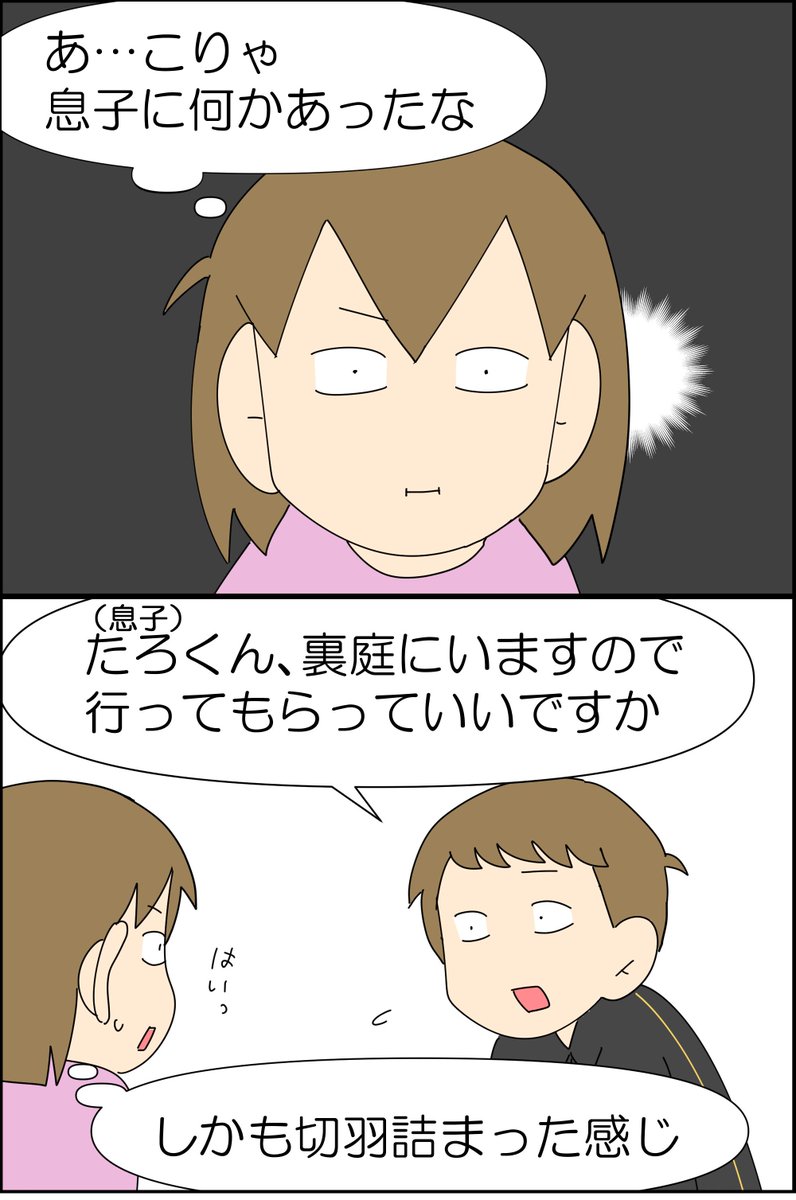 発達障害っ子は不安やプレッシャーを感じると崩れやすい 1/2(再掲) ~そして自暴自棄に陥る~ #漫画が読めるハッシュタグ #漫画がよめるハッシュタグ #漫画 #コミックエッセイ #育児漫画 #育児絵日記 #子育て #自閉症 #発達障害 #ASD #支援学校