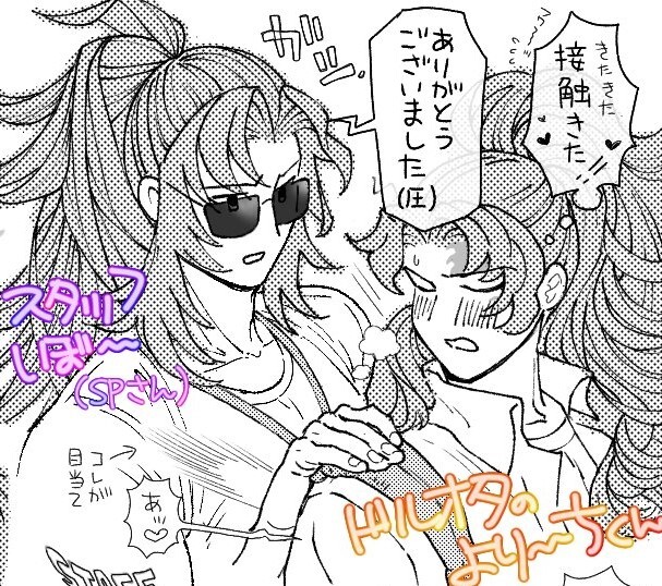 スタッフみちかつ
・キメさつ所属芸能プロ社員
・アイドルではないのに過激TOがついて困惑している
・社長から金ヅルを無下にしないよう言い含められており完全拒否できない
・業務命令に逆らえない悲しき社会人
・元子役でドラマ主演経験あり(隠しているため日頃はグラサン着用)