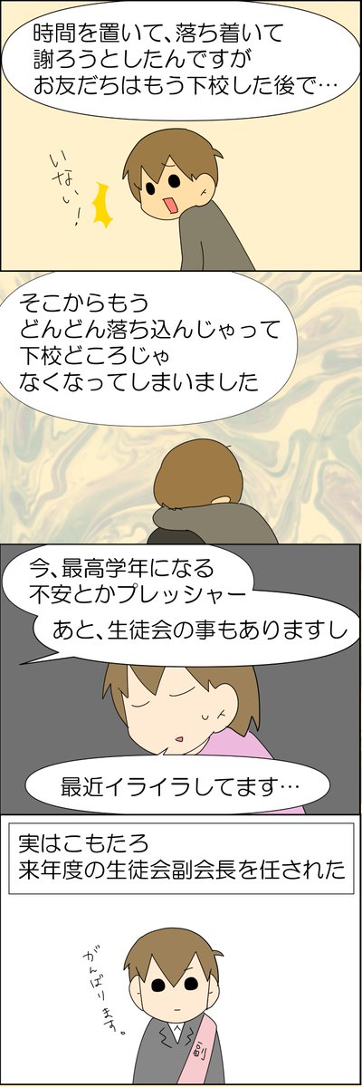 発達障害っ子は不安やプレッシャーを感じると崩れやすい 2/2
