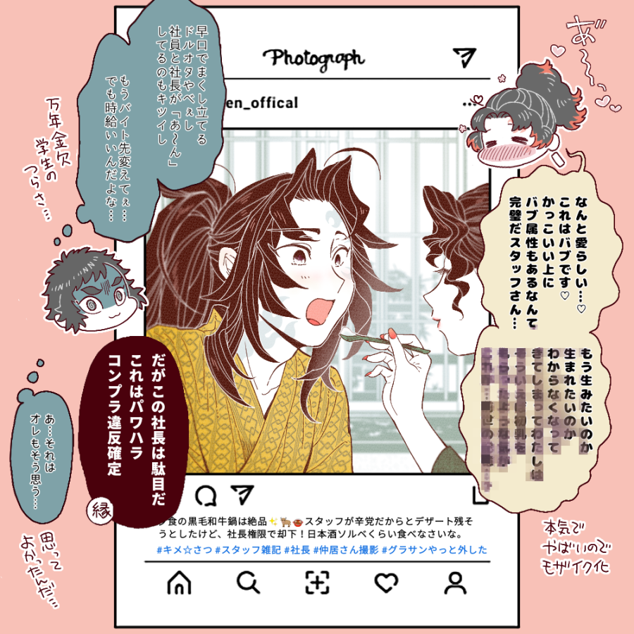 社長むざん
・キメさつ所属芸能プロ社長
・オタちのことが好き(金払いよく熱心なオタクなので)
・オタちに嫌われている(スタッフさんをこき使うので)
・スタッフの子役時代から社長だが、老ける様子がないため、アイドルの生き血を啜り若返っているという噂がある