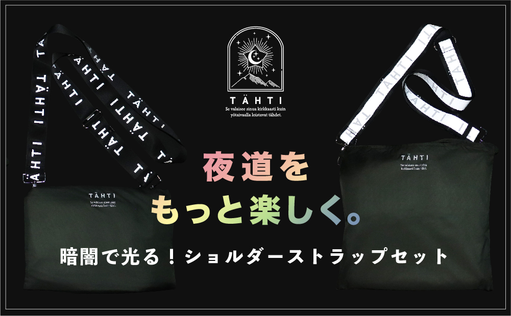 bn_labo's tweet photo. #Makuake 第4弾始まります！
#光るショルダーストラップ です！
開始日時は、11月6日午前8時です！
こちらからhttps://t.co/khHdStqEAi
ご確認お願いします！
現在はもうすぐ公開になっておりますが公開日時になったら詳細が見られようになります。 https://t.co/3Hmuw361OH