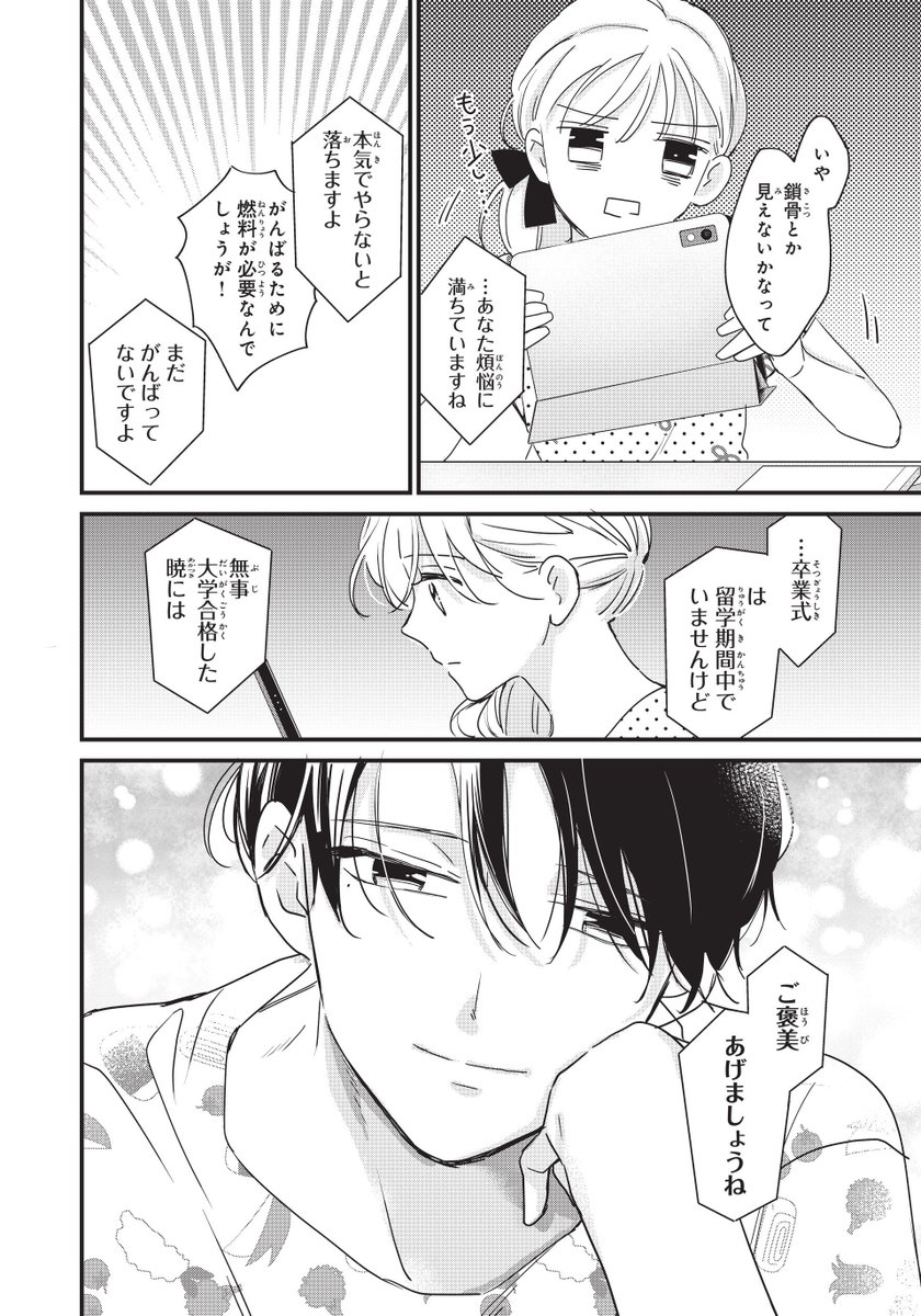 小野アンビ 🎉11/13「弁護士と17歳」9巻発売 🎉 (@onoanbi) / X