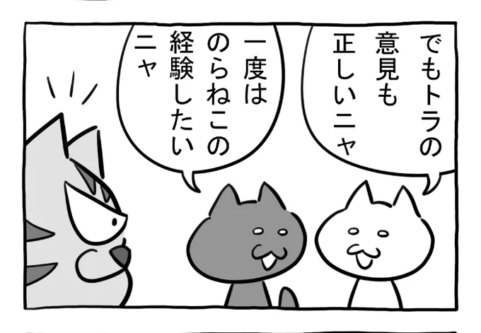 ねこまんがかいてみた324「おためし体験」

#ねこ #ネコ #猫 #白猫 #黒猫 #猫漫画 #4コマ #4コマ漫画 #四コマ漫画 #マンガ #漫画 #野良猫 #案内 #名前 #プリン #漫画が読めるハッシュタグ 