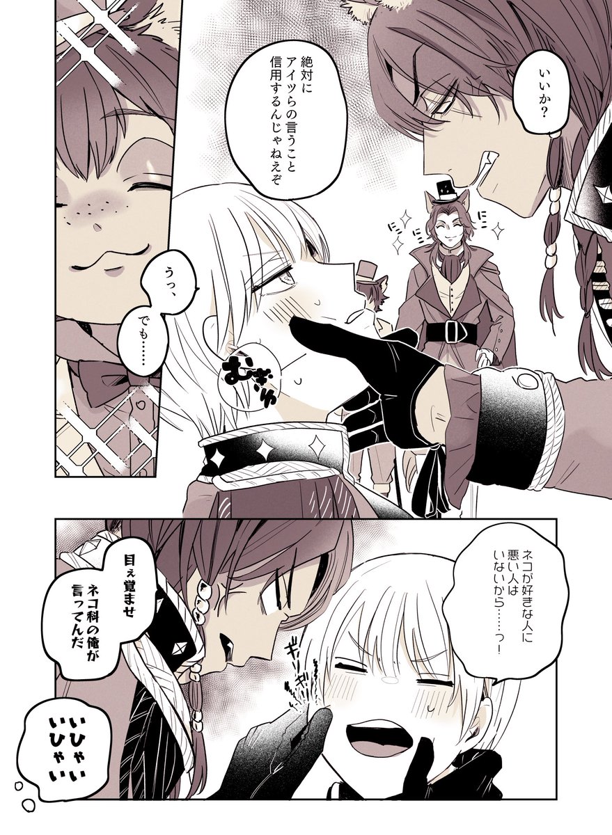 レオ監♀🦁🌸+フェ🦊  ※女監督生顔あり #twstプラス