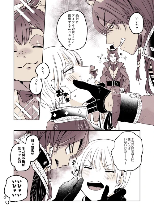 レオ監♀🦁🌸+フェ🦊  ※女監督生顔あり #twstプラス