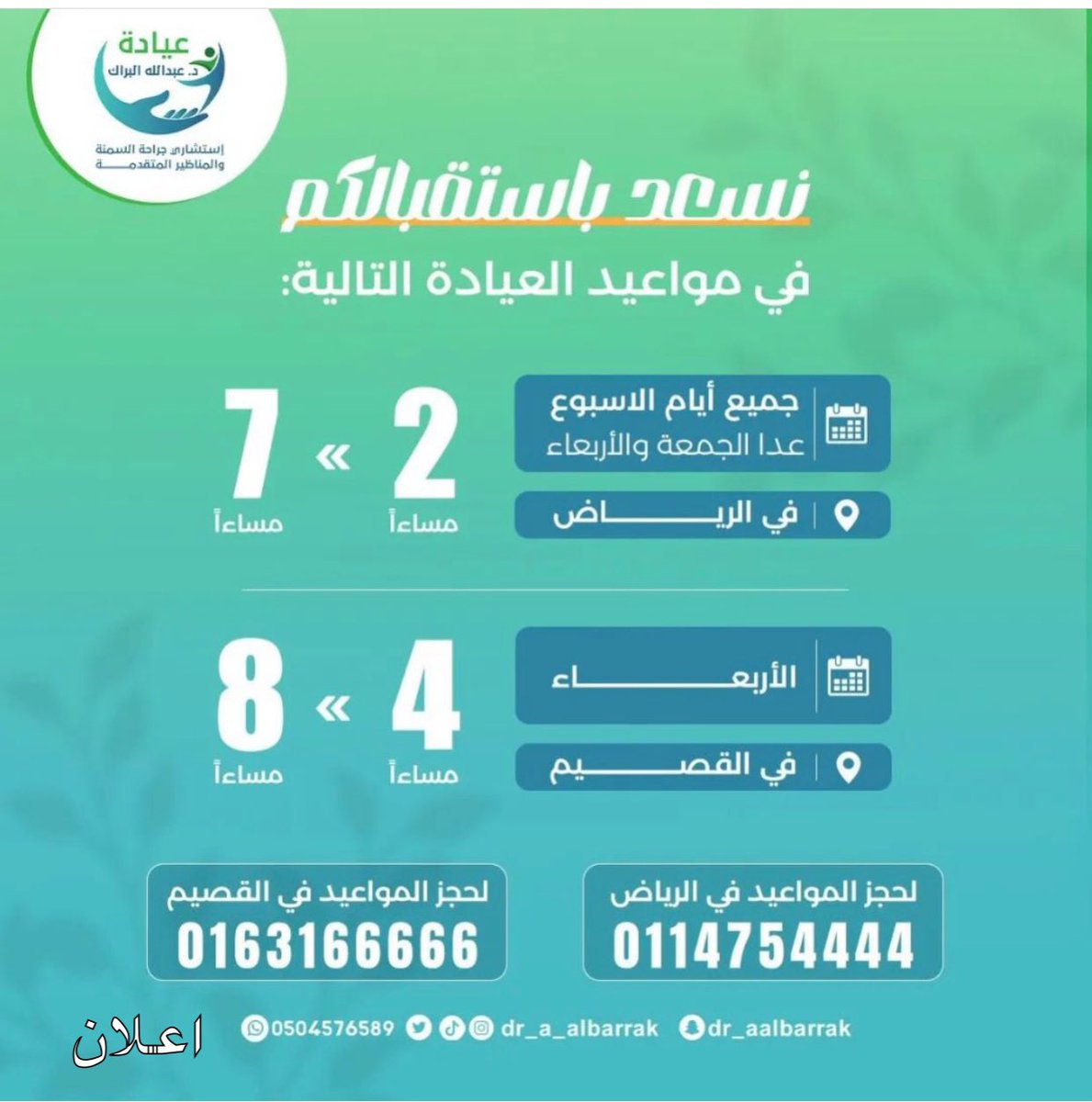 رابطة المتكممين tweet media