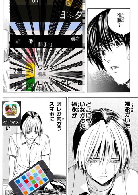 お前…

最近見ねえと思ったら… 
