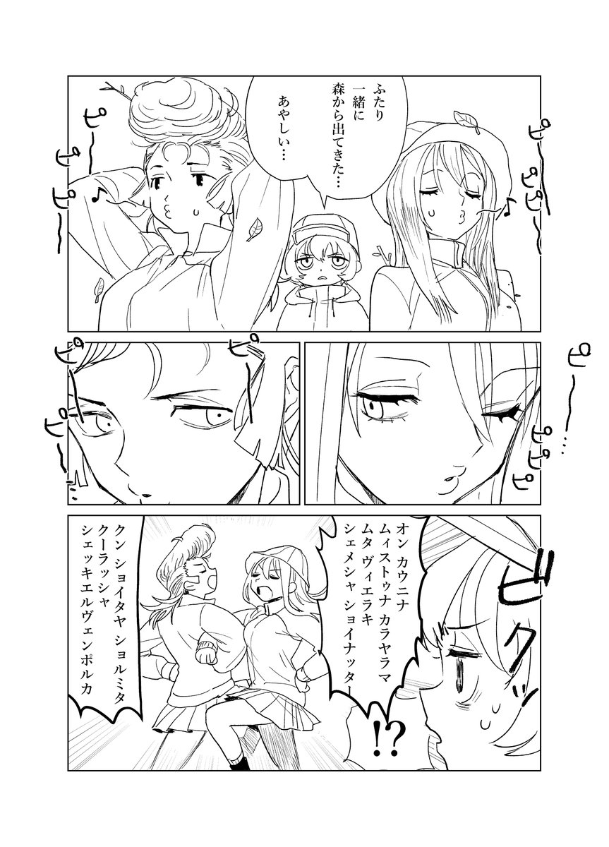 青●してたのがバレそうになったのでうやむやにするミカユリ 