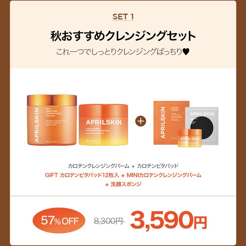 エイプリルスキン【日本公式 APRILSKIN】 (@aprilskin_japan) / X