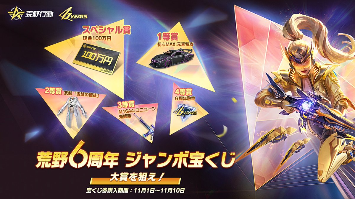 開店祝い 荒野行動-『KNIVES OUT』公式 on X:  その他