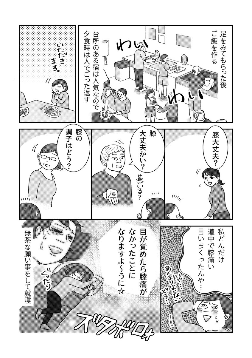 (4/4)