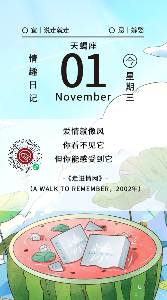 SIKI私激 tweet media
