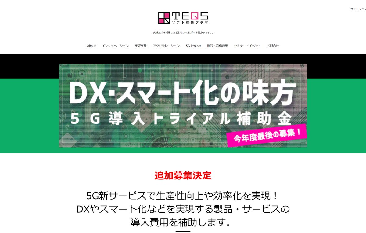 TEQS:テックス@大阪咲洲 (@teqs_osaka) / X