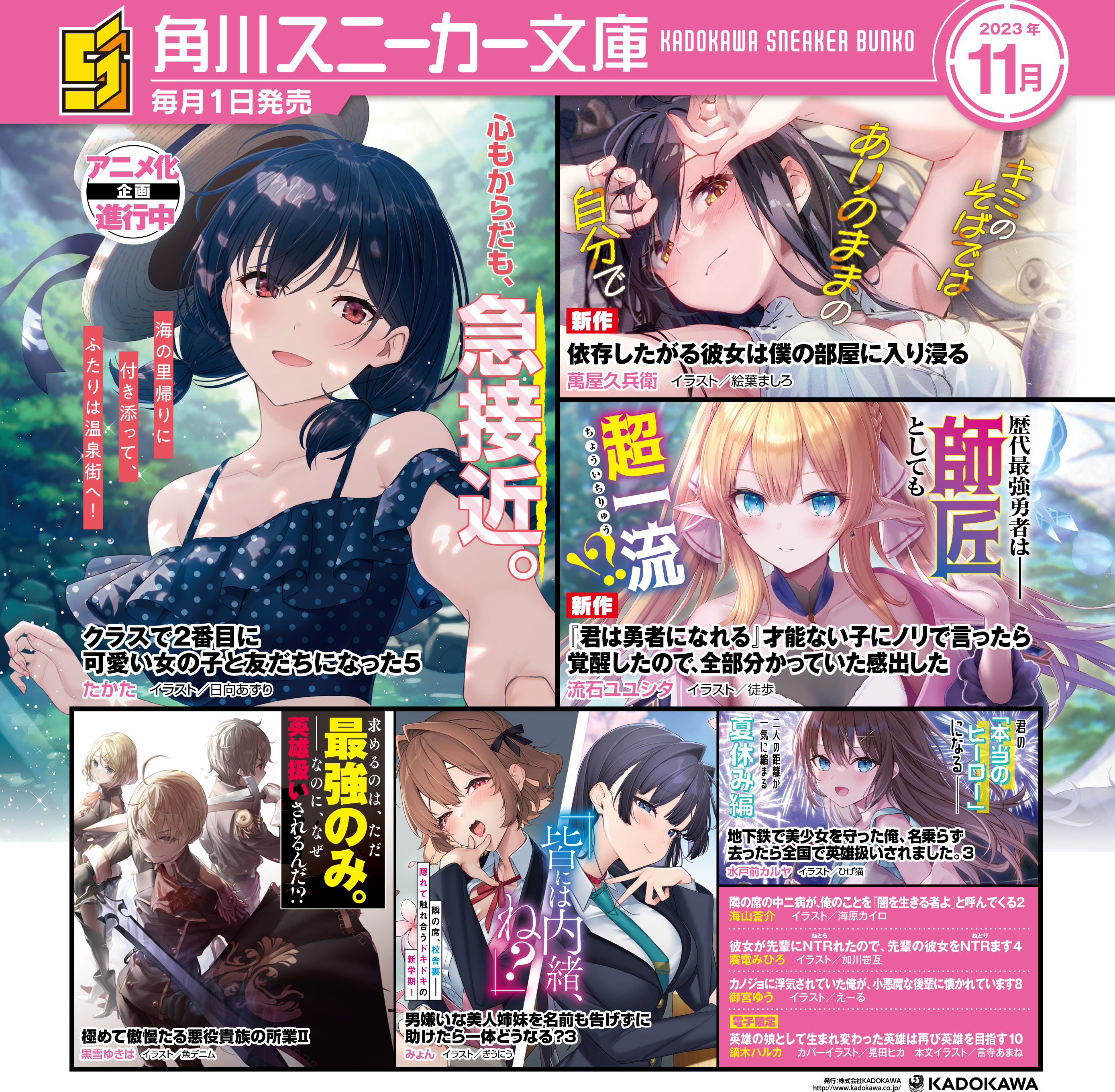 スニーカー文庫公式_宣伝アカウント (@kdkwsneakerprmt) / X スニーカー文庫公式_宣伝アカウント (@kdkwsneakerprmt) / X