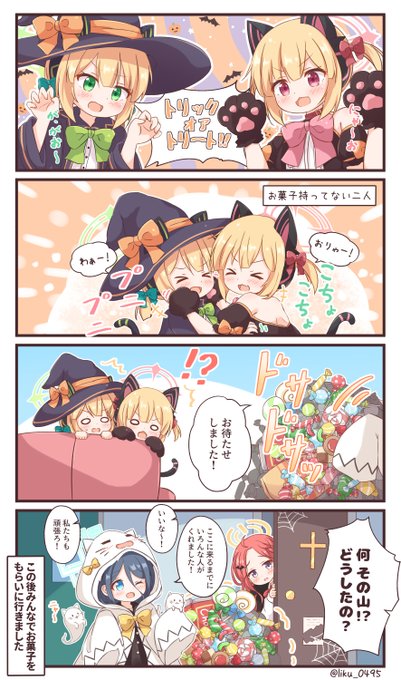 #今月描いた絵を晒そう 10月分のブルアカ漫画です! 今月もがんばります～