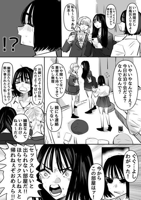 お泊り会したくて自分の部屋をセッ、クスしないと出られない部屋にした結果…
1/2 