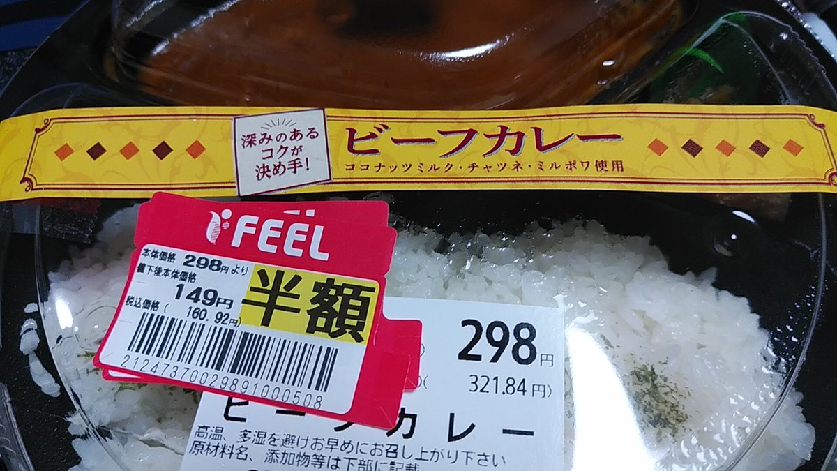 「#毎日カレー622日目、月曜の。いつもと違うスーパーの半額惣菜。「卵かけご飯の日」|沖庵のイラスト