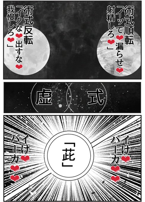 自尊心(それ)は捨てたろ 