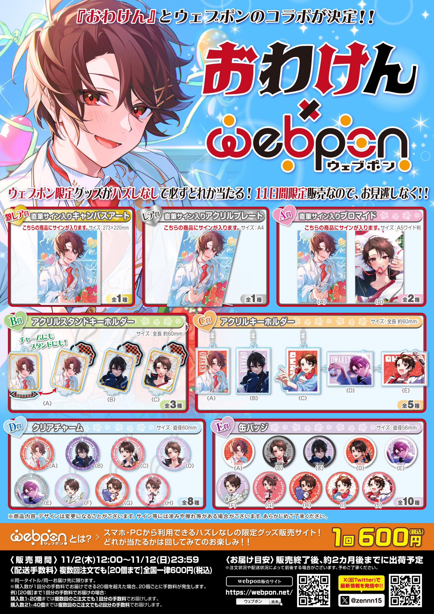 べっかんこう直筆サイン＆イラスト入り　オーガストファンBOX ZEROBASEONE Official Fanclub 'ZEROSE JAPAN' OPEN MEMORIAL
