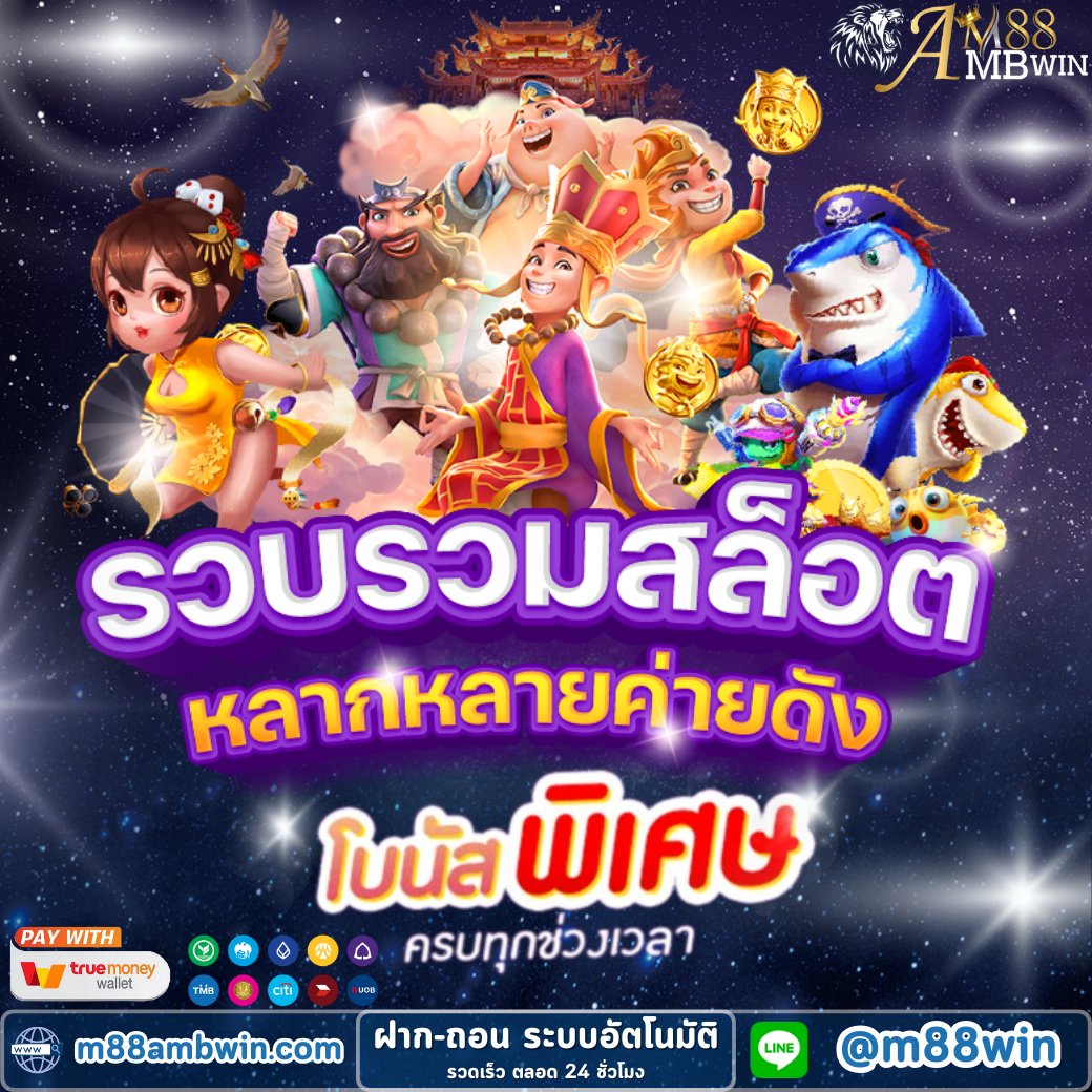 #M88AMBWIN สมัครฟรี มีทุกค่าย
🎮สล็อต คาสิโน ยิงปลา บอล ไพ่
💥แตกหนัก 💸จ่ายหนักถอนได้ทันที
📌แอดไลน์ : <a href="/m88win/">พี่เขียวยอดนักสืบ</a>
📌ลิ้งสมัคร : m88ambwin.com
#พรหมลิขิตep7 #ตัวประกัน #BLACKPINK #อุเทนถวาย #สล็อต