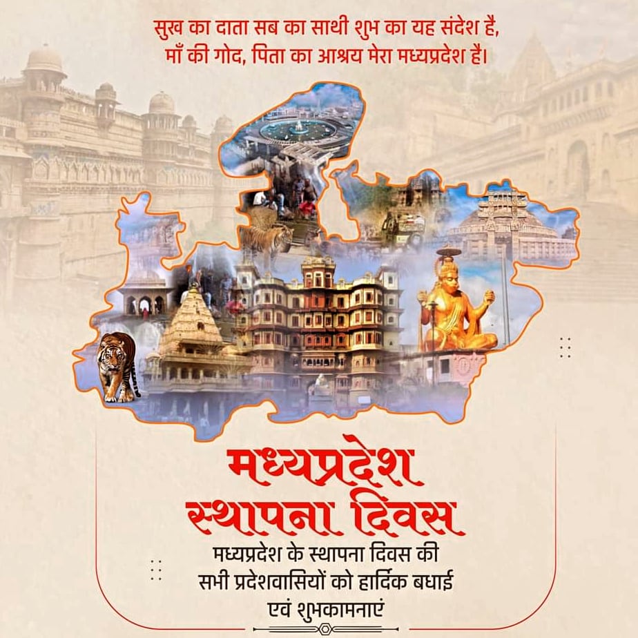 anuj_satna's tweet photo. मध्यप्रदेश के स्थापना दिवस की सभी प्रदेशवासियों को हार्दिक बधाई एवं शुभकामनाएं

#MPFoundationDay #MadhyaPradeshDay 
#anujgolusatna
#anujgolu8888 https://t.co/LwHiVspFyr
