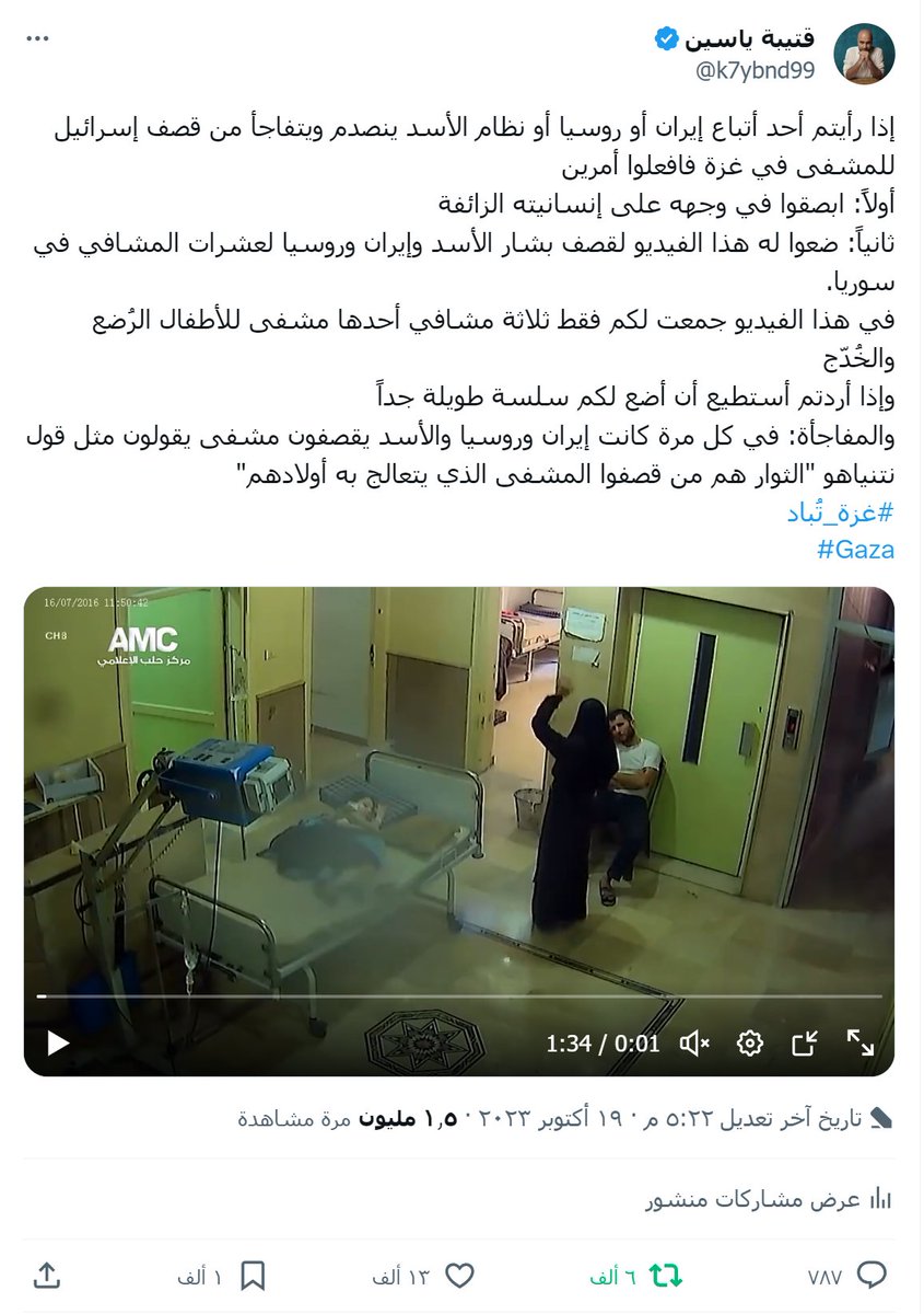 قتيبة ياسين tweet media