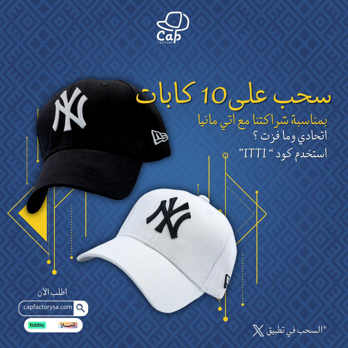 كاب فاكتوري | Capfactory tweet media