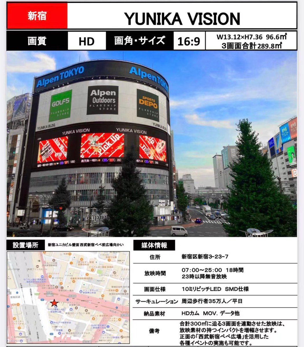 rikimarufanclub's tweet photo. #HappyRikimaruDay 
 【2023•Rikimaru Birthday Support】

Thank you to Gravity’s participation to unlock the birthday support.💜

Please refer to the photos below for the exact time and location of the LED screens. https://t.co/YEeyIsahvw