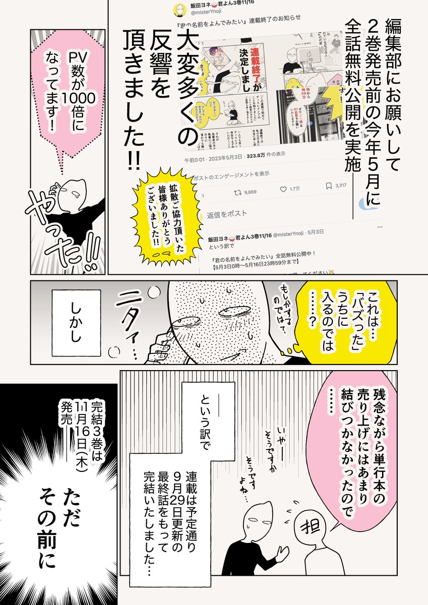 (2/2)