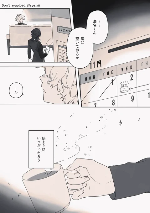 𝗵𝗮𝗽𝗽𝘆 𝗯𝗶𝗿𝘁𝗵𝗱𝗮𝘆🎂(1/3) #朔間零誕生祭2023 #瀬名泉誕生祭2023 ※少し未来の話