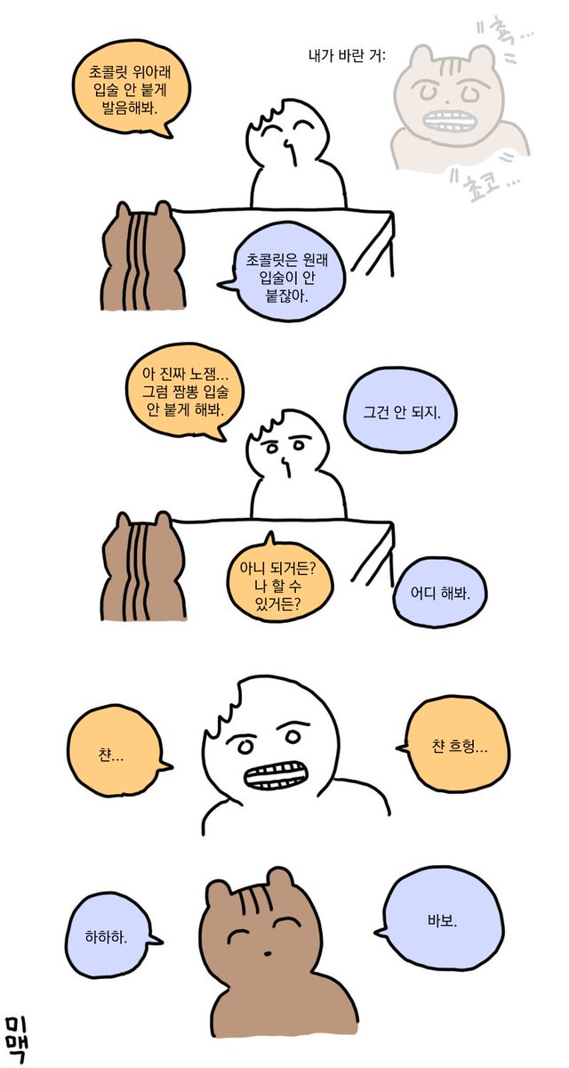 위아래 입술 안 닿게 짬뽕 발음해봐. 