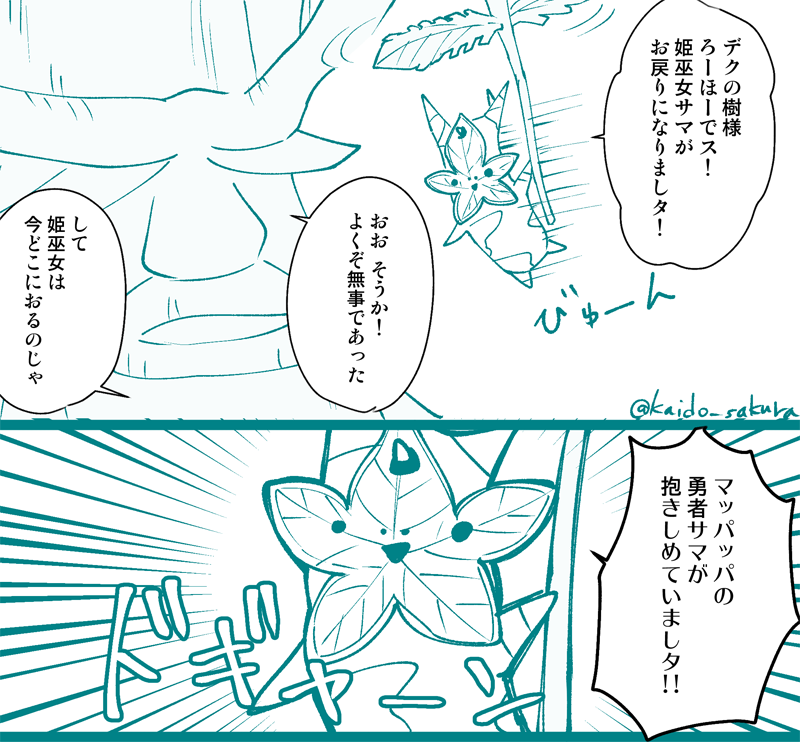嘘は言ってない 