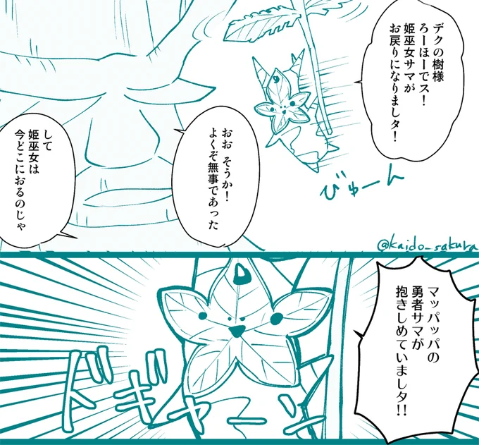 嘘は言ってない 