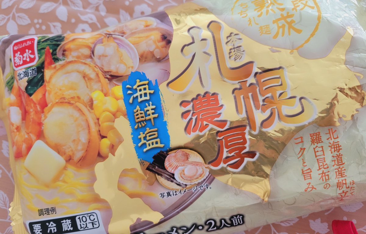 11/1は星空凛ちゃんの誕生日なのでラーメンを食べました🍜🐱 